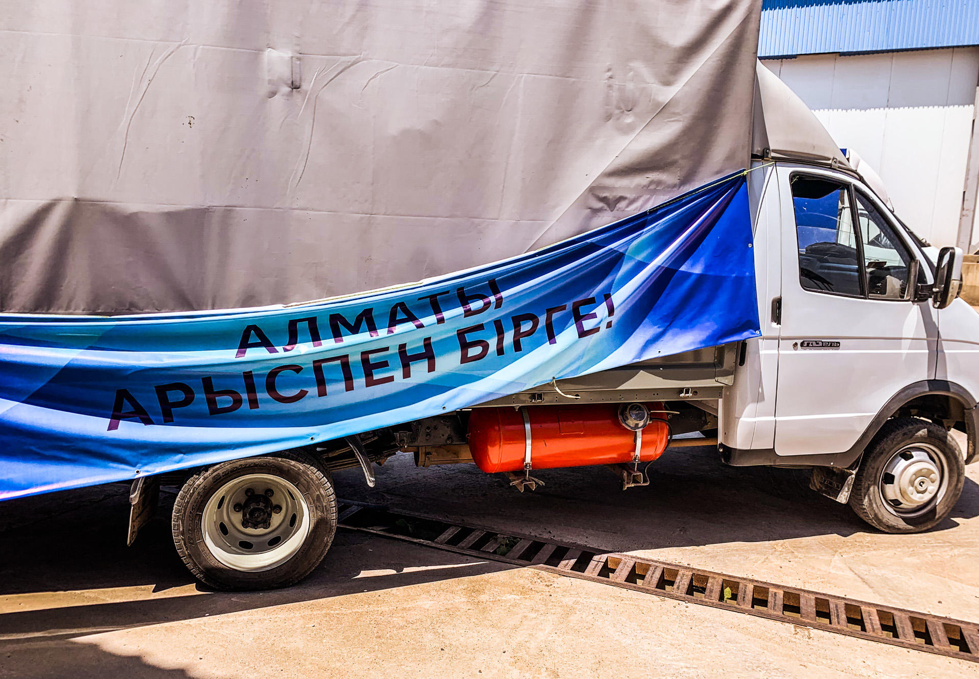 Жандос и Ерали