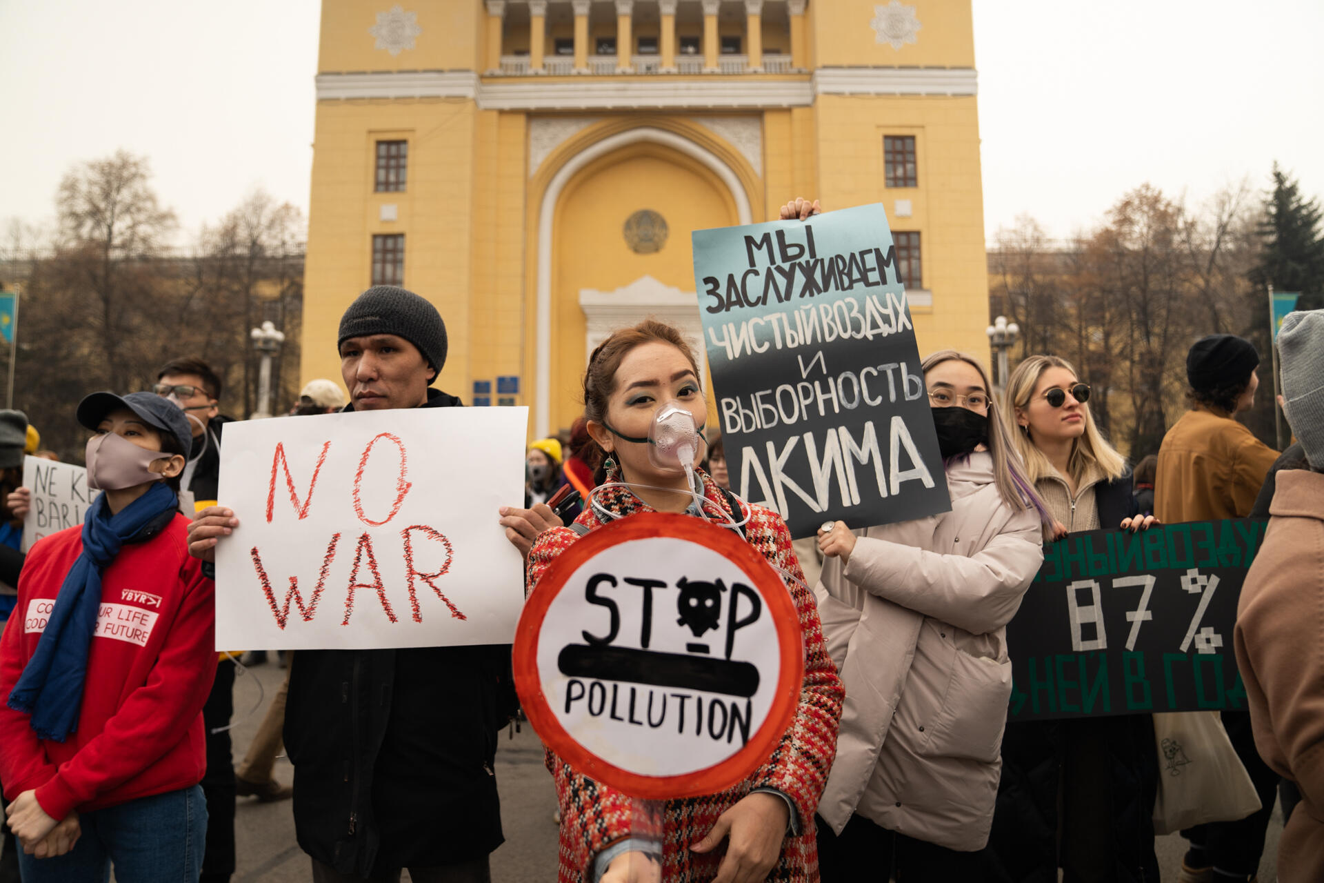 За чистый воздух и против войны